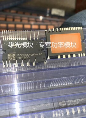 原装空调模块 PSS05S92E6-A PSS05S92E6-AG PSS05S92F6-AG 包邮