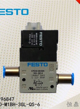 FESTO 费斯托 气动电磁阀 CPE10-M1BH-3GL-QS-6 196847 现货销售