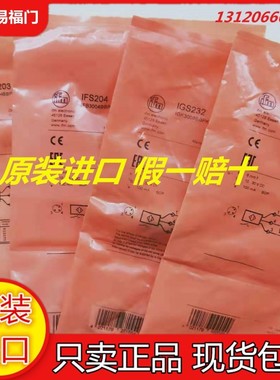德国IFM易福门IFT203 IFS244 IFS204 IFS205 IGS232 IGS204IGS208