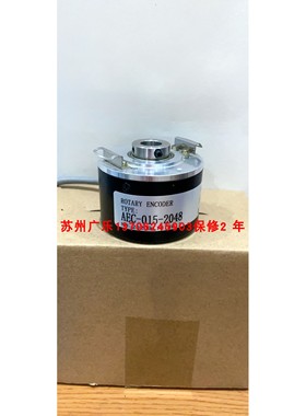 EP58P14P-H4PR-2048 AEC-015-2048 AEC-020-2048苏州广乐编码器