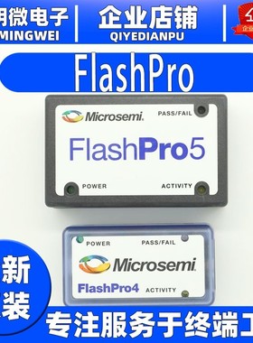 FLASHPRO4/5/6 Microsemi编程器Actel兼容FLASHPRO5下载/仿真烧录