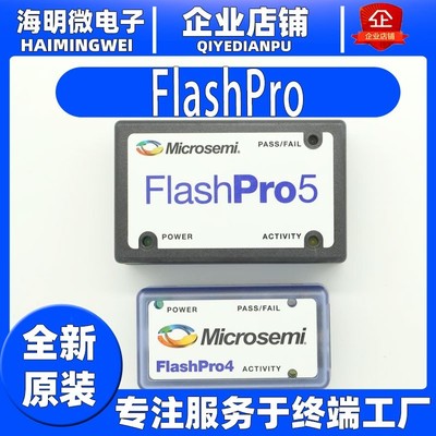 FLASHPRO4/5/6 Microsemi编程器Actel兼容FLASHPRO5下载/仿真烧录