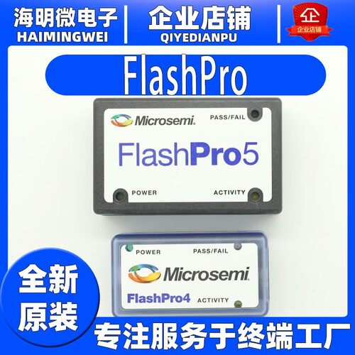 FLASHPRO4/5/6 Microsemi编程器Actel兼容FLASHPRO5下载/仿真烧录