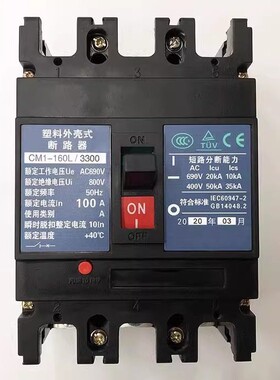 常熟塑壳断路器CM1-100L 225M 400L 630M 3P空气开关160A200A630A