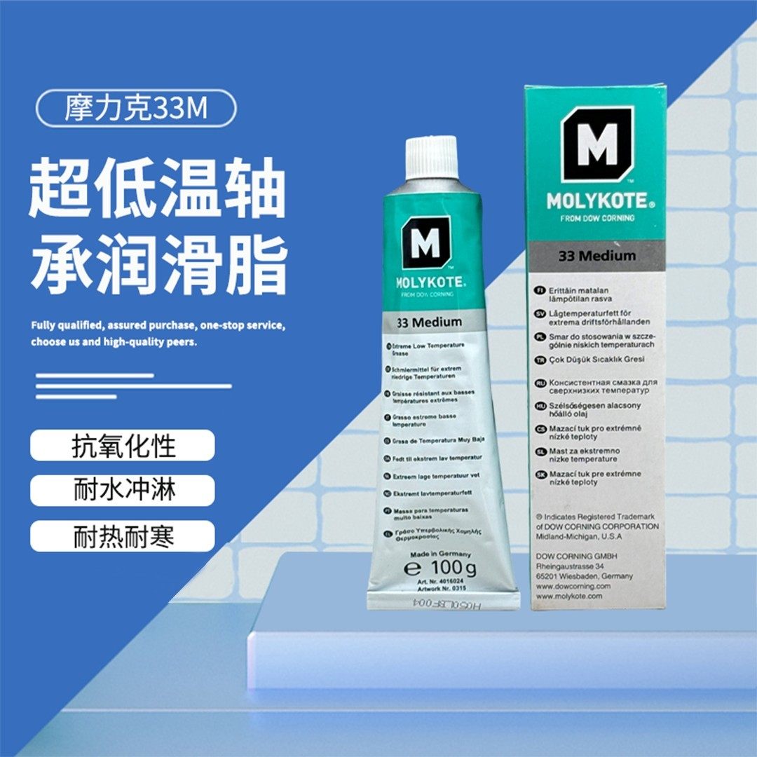 摩力克33M极低温硅脂电机养护控制缆索耐磨光学仪器保养轴承润滑