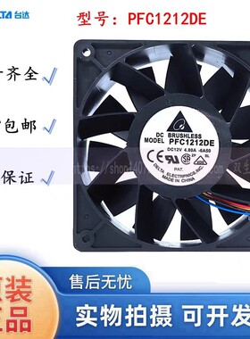12038全新台达PFC1212DE 4.8A超暴力大风量蚂蚁温控散热风扇12V