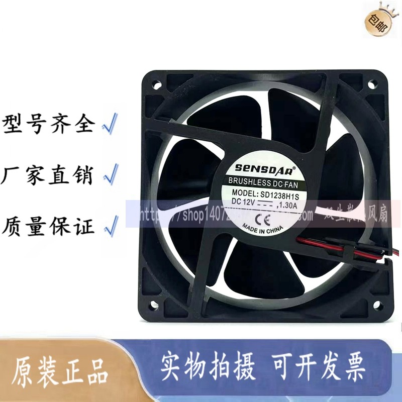 全新盛仕达24V SD1238M2S SD1238H2B电焊机8025散热12025风扇9225