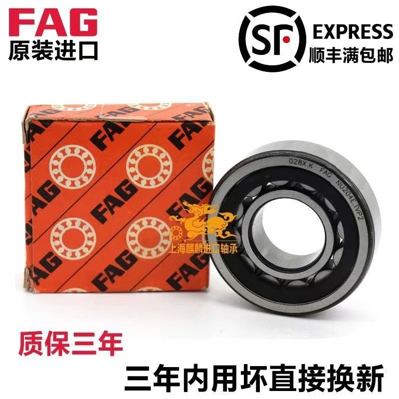 FAG圆柱滚子轴承 NU1019 NU1020 NU1021 NU1022 NU1024 E.M1 TVP2