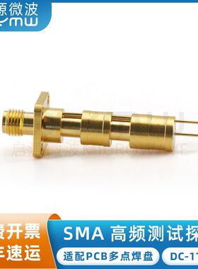 启源微波 11G高频探针 梅花头5针 脚距3mm 五爪射频信号测试顶针