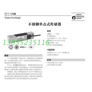 特迪亚-亨特利1130称重感测器全国包邮