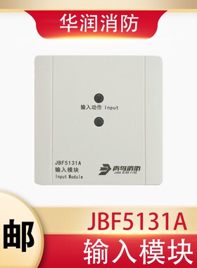 北大青鸟输入模块JBF-5131A替代JBF-4132青鸟输入模块 全新现货