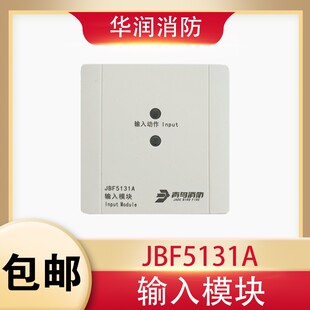 北大青鸟输入模块JBF-5131A替代JBF-4132青鸟输入模块 全新现货