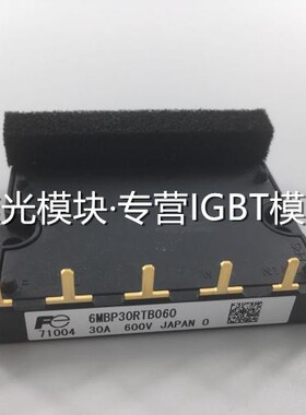 全新 6MBP20RTB060 6MBP30RTB060 20RTA06 30RTA060 20RH060 30RH