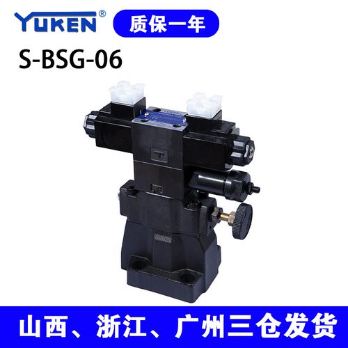 YUKEN型油研型阀电磁溢流阀S-BSG-06-2B3B/2B3A-D24/A240二级调压