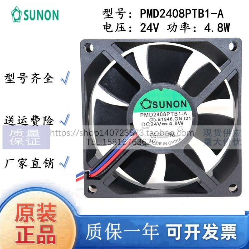 SUNON PMD2408PKB1/PTB1-A丹佛斯FC301 5.5KW变频器2407风扇DC24V