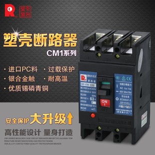 常熟塑壳断路器CM1-63M 100L 160L 225M 400L 630M 空气开关3P 4P
