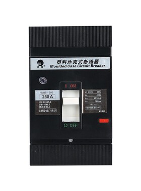 上海精益黑猫 塑壳断路器HM3S-250 3P空气开关250A 225A 200A160A