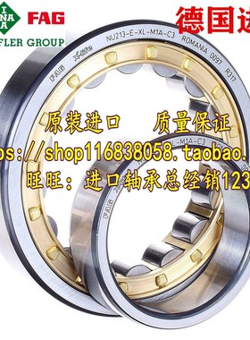 FAG进口轴承 NU214E.M1.C3 NU214E.TVP2.C3 NU214ECP NU214EM/C3