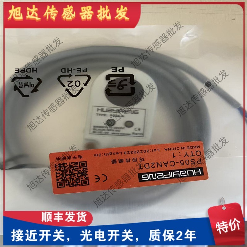 华怡丰传感器PS05-CAN1DT PS10/PS08/PS03-CAN2DT/CAP1DT/CAP2DT