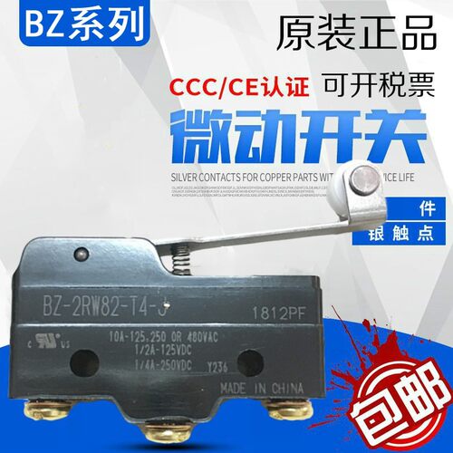 全新正品微动开关BZ-2RW0113-T4-J BZ-2RW82-T4-J BZ-2RW822-T4-J