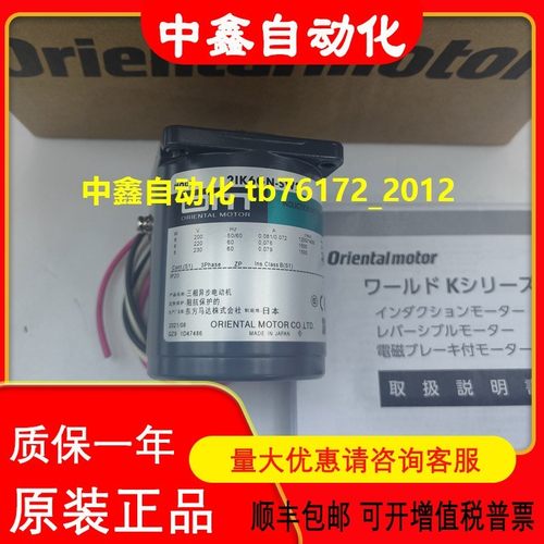 东方电机2IK6GN-SW22IK6GV-GC 4GN12.5K 4GN15K 4GN18K 2GV150B