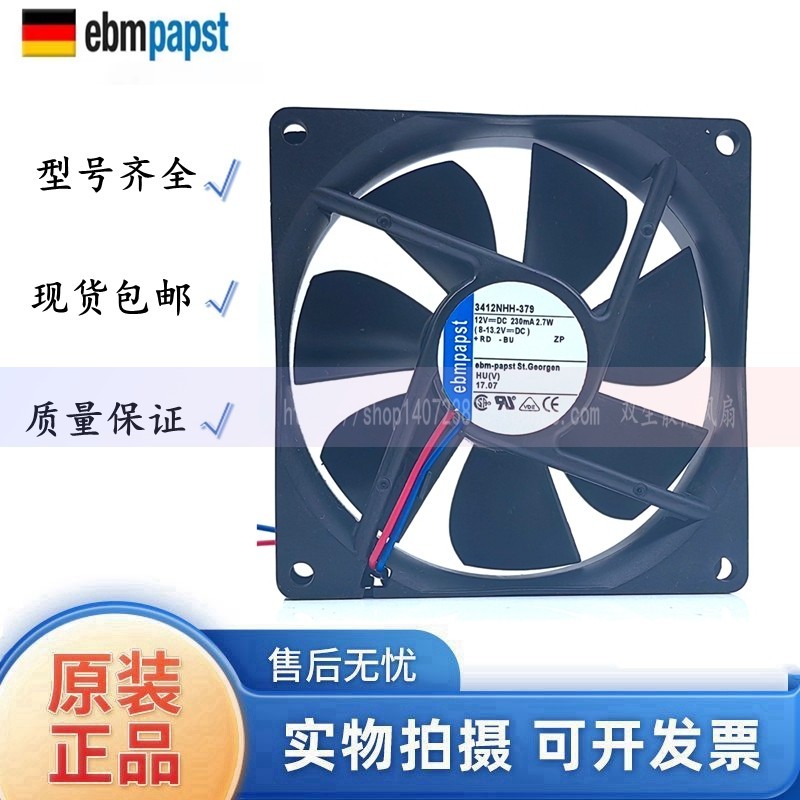 8412 3412 N NH NGH H NHH NGME L M 2LER 德国ebmpapst 12V风扇