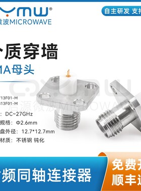 啓源微波 SMA毫米波连接器 DC-27GHz 射频SMA连接PCB开发板连接器