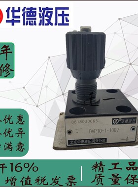 板式节流截止阀DVP6-1-10,DVP8-1-10B/2,10,12,16,20,25,30,40