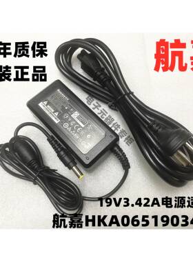 正品航嘉HKA06519034-6C电源适配器19V3.42A电源线通用投影仪音响