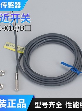 E2E-X1C1微小型接近开关X1B1 CR8C2 8C1 8B1 CR8B2 X1B2感测器