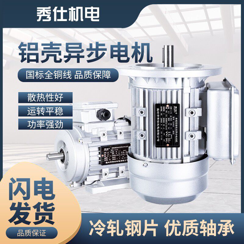 YL8022 YL90S2 90L2 1.5 2.2KW铝壳电机 国标全铜单相异步电动机