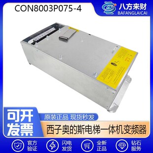 斯电梯变频器CON8005P150 7.5KW 18.5 CON800Z075 西子奥