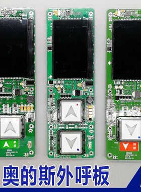 LMBND430DT-TK/MK奥的斯电梯外呼显示板 HBP12-BND HPI-B0430VR