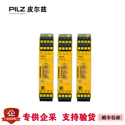 【现货】皮尔兹pilz 继电器 751107 750107 750124 750109 750126
