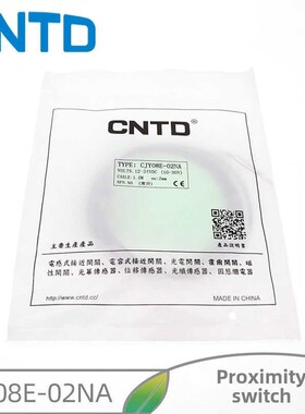 CNTD昌得接近开关感应传感器CJY08E-02NA NB PA PB LA LB 1.5m线