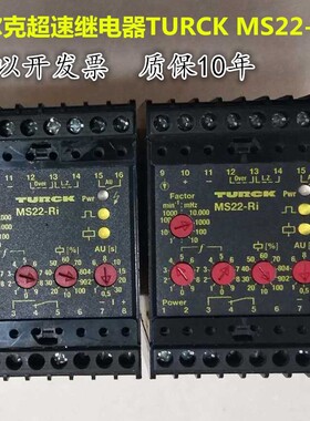 图尔克超速继电器TURCK MS22-Ri/MS22-R1/MS96-12-R/MS27-R 全新
