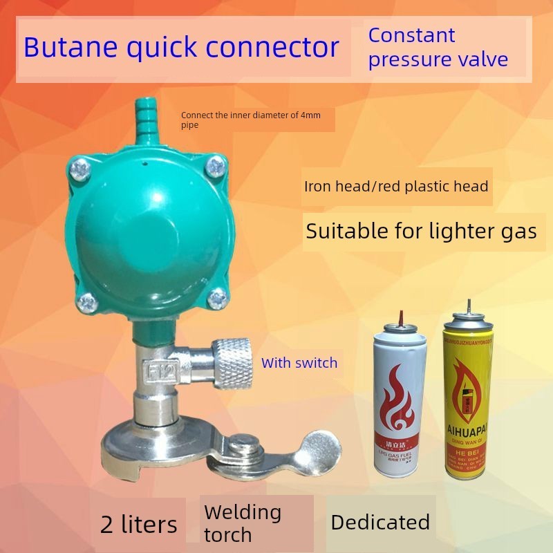 丁烷开瓶器恒压阀减压阀打火机气体丁烷快速连接器2升便携式焊枪