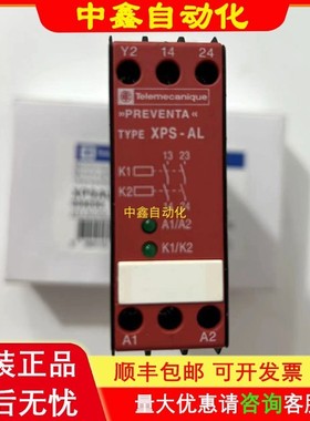 询价XPS-BA XPSBA5120/XPSAL5110/XPSAL3410安全继电器控制器现货