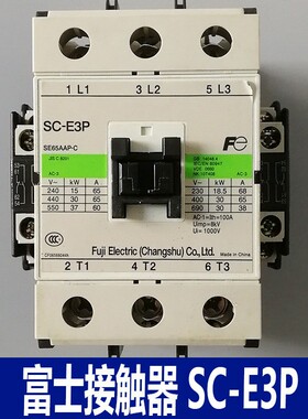 富士交流接触器SC-E3P SE65AAP-C 奥的斯日立电梯专用接触器65A