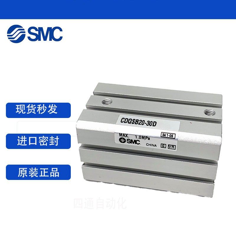 SMC现货气缸CQSB/CDQSB12-5-10-15-20-25-30-40-50-60-70-80DM