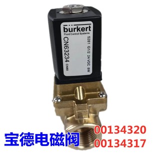 00134320 00134317 NBR 德国宝德电磁阀burkert A13 5281