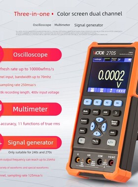 胜利Vc152S/240手持式数字示波器方便迷你示波器自动25Mhz信号源