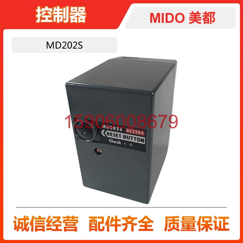 韩国进口美都程控器MD202U/S燃烧机控制器盒ED506SEN506N代替