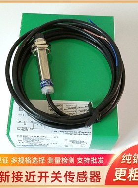 XS208BLNAL2C XS2M08NC410 XS2M08PC410 XS208BLPAL2C 接近开关新