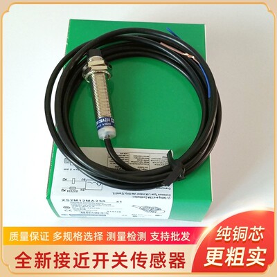 XS208BLNAL2C XS2M08NC410 XS2M08PC410 XS208BLPAL2C 接近开关新