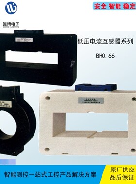DBH0.66-40I/YD-0.66-40II/YDBH0.66-40I-P/ 低电压电流互感器