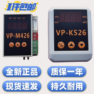 M426智能控制器电动阀门执行器模块 K526