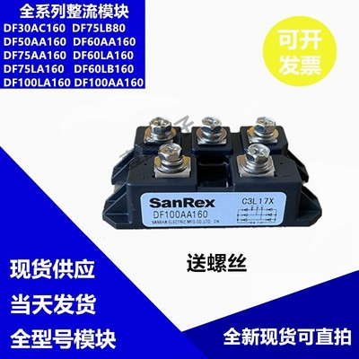 全新整流模块DF75AA160 DF75LA160 DF60LA160 DF60AA160 电梯配件