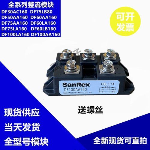 全新整流模块DF75AA160 DF75LA160 DF60LA160 DF60AA160 电梯配件