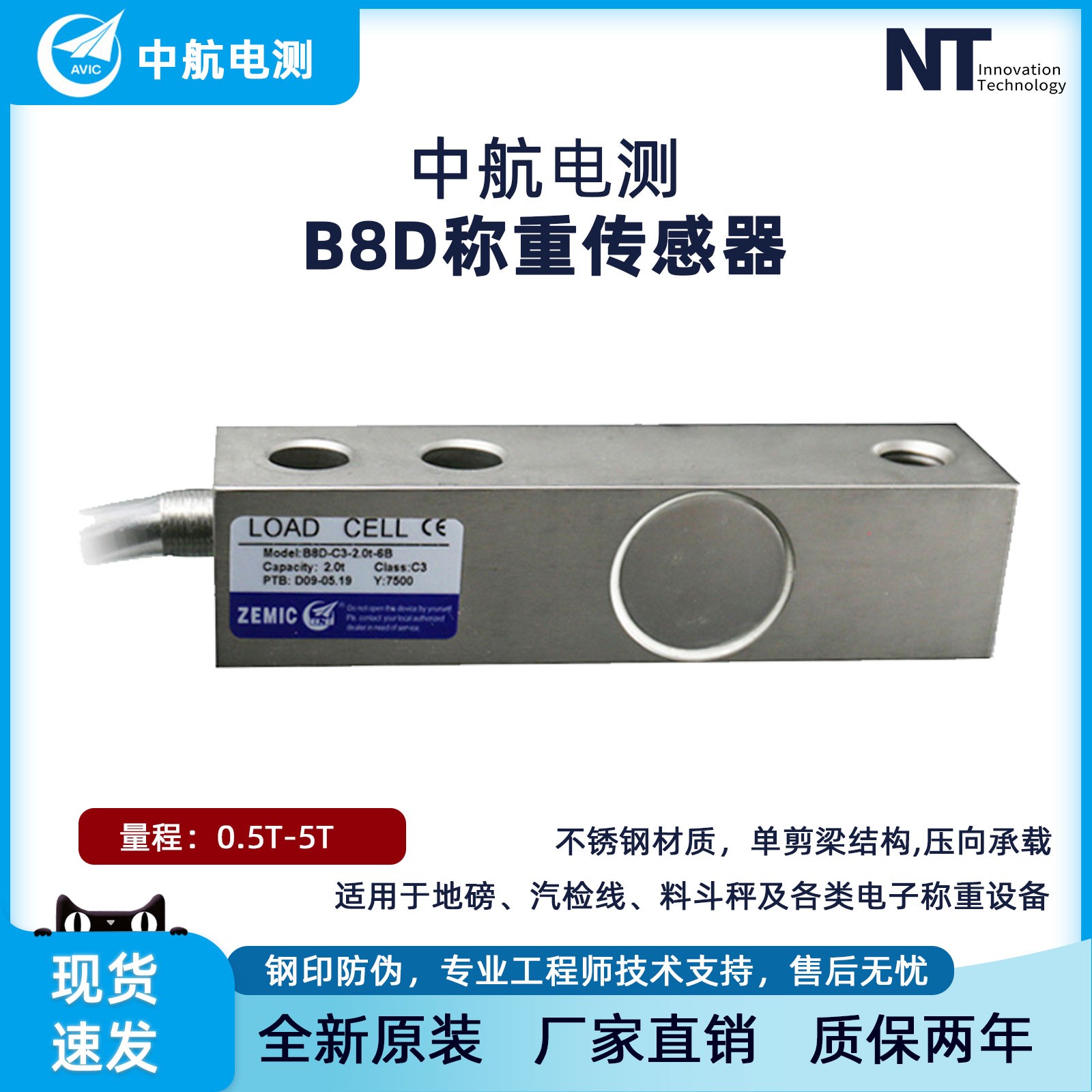 ZEMIC中航B8D-C3-500KG不锈钢称重感测器料斗秤地磅秤包邮